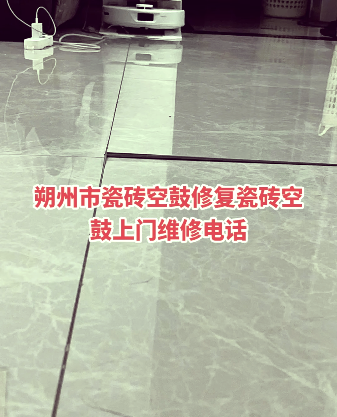 瓷砖空鼓最佳补救方法视频讲解(瓷砖空鼓最佳补救方法视频讲解大全)